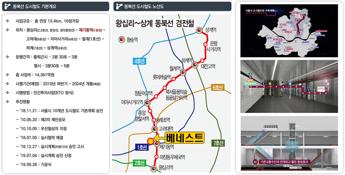 개발환경_동북선