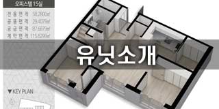 유닛소개