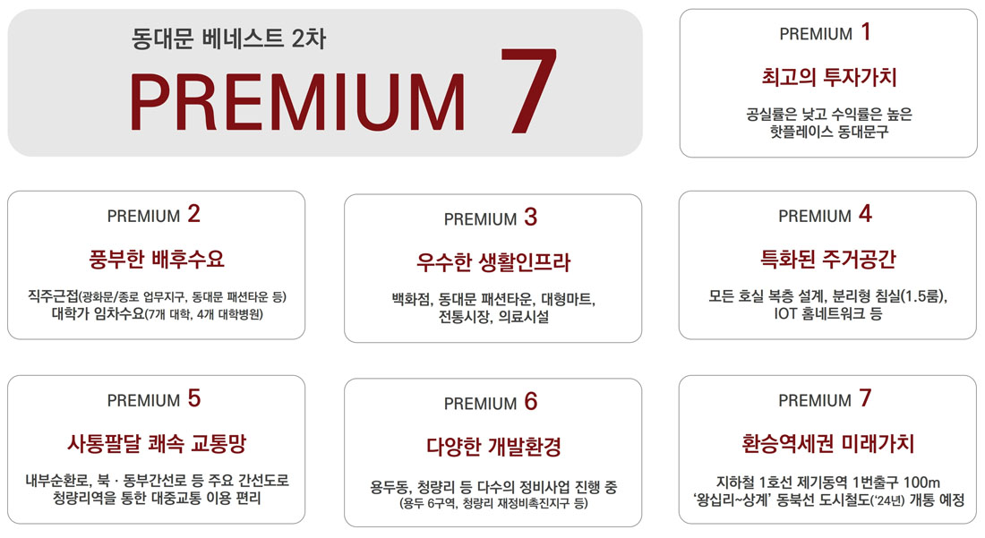 프리미엄7