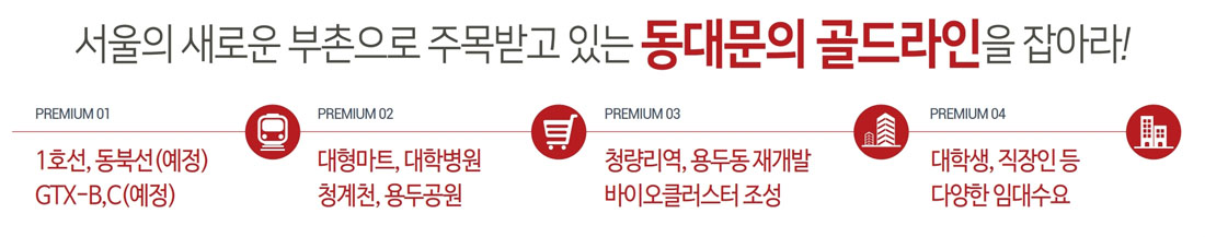 하단프리미엄